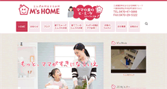 Desktop Screenshot of ms-home-go.jp