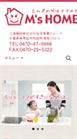 Mobile Screenshot of ms-home-go.jp